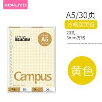 ราคา Campus Loose Leaf File แฟ้มเติมไส้ สมุดเติมไส้ ขนาด A5 B5 ของแท้นำเข้าจากญี่ปุ่น พร้อมกระดาษรีฟิล Kokuyo (19316515547)