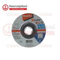 ราคา MAKITA ใบเจียร์ X LOCK 125x6mm A36P E 00393 ชิ้น TTR Store (18020855807)