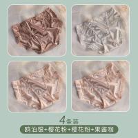 ราคา 2024new Uniqlo Muji สินค้าดีแฟชั่น Lulu ความงามสูงโมดอลกางเกงในผ้าไหมน้ำแข็งผู้หญิงเซ็กซี่ใหม่ลูกไม้กางเกงขาสั้นขนาดใหญ่กลางเอวต้านเชื้อแบคทีเรียของผู้หญิงสามเหลี่ยมสำหรับเด็กผู้หญิง (18343743491)