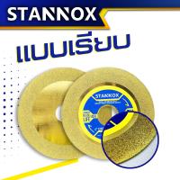 ราคา STANNOX ใบตัดกระจก 4 นิ้ว แบบเรียบ แบบร่อง ใบตัดกระจกแบบเรียบ ใบตัดกระจกแบบร่อง ใบตัดกระจกเงิน ใบตัดกระจกทอง 4นิ้ว 4 (18340497609)
