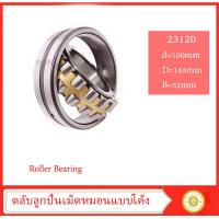 ราคา 23120 roller bearing ตลับลูกปืนเม็ดหมอนแบบโค้ง (15360359723)