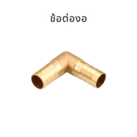 ราคา ข้อต่อทองเหลือง ข้อต่อทองเหลืองหางไหล ข้อต่อหางไหล ข้อต่อหางปลา ข้อต่องอ ข้อต่อตรง สามทางวัดบูส สามทางทองเหลืองเวคคัม ข้อต่อ 4 ทางทองเหลือง (9769391175)