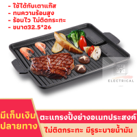 ราคา ตะแกรงปิ้งย่าง ถาดปิ้งย่างเกาหลี ถาดหมูกะทะ ตะแกรงย่างอเนกประสงค์ กระทะสแตนเลส ตะแกรงสแตนเลสเตาBBQ (6745190096)