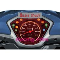 ราคา ฟิล์มกันรอยเรือนไมล์ Wave 110 i เก่า (7060632623)