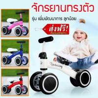 ราคา รถจักรยานทรงตัว Strider Bike จักรยานปั่น จักรยานเด็กเล็ก จักรยานเด็ก รถจักรยานเด็ก จักรยาน lazada จักรยานสำหรับเด็ก รถเด็กเล่น balance bike รุ (422562055)