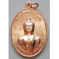 ราคา เหรียญพระพุทธะชนะมาร วัดป่าช้าหนองบัวแดง เหรียญสมปรารถนาทุกประการ ปี 2562 (20423632250)