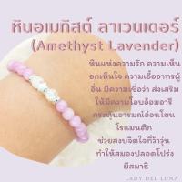 ราคา สร้อยข้อมือหินแท้ กำไลข้อมือ หินนำโชค หินแท้ขนาด6มม หินโรสควอตซ์ หินแบริล หินไทเกอร์อาย หินอความารีน หินไหมทอง หินไหมเศรษฐี หินอเมทิสต์ลาเวนเดอร์ ประดับด้วยไอซ์ควอทซ์และจี้นำโชค (20315684882)