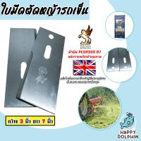 ราคา ใบมีดตัดหญ้ารถเข็น มีให้เลือกหลายรุ่นหลายยี่ห้อ ใบมีดตัดหญ้า ใบมีดเครื่องตัดหญ้า ใบมีดรถตัดหญ้า ใบมีดคุณภาพ ใบมีดตัดหญ้าราคาถูก (19910739665)