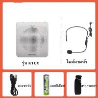 ราคา ลำโพงช่วยสอน ไมค์ลำโพงช่วยสอน ไมค์ช่วยสอน ลำโพงพกพา Rolton รุ่น K100 058 (4354538913)