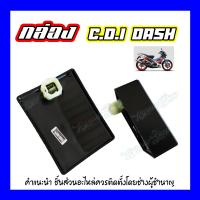 ราคา กล่องCDI กล่องควบคุมไฟ HONDA Click Dash Dash 2000 Wave100 Dream Wave110 Wave125 Wave125X125R Sonic old Sonic new Nova RSTana RSBeat Nova STena 4K (8070442855)