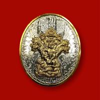 ราคา เหรียญอาจารย์หม่อม เหรียญโพธิสัตว์นาคา (17388333325)
