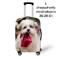 ราคา ผ้าคลุมกระเป๋าเดินทาง ผ้าคลุมกระเป๋าล้อลาก ลายหมา ลายแมว (7025820427)