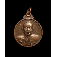 ราคา เหรียญหลวงพ่อสมชาย รุ่นก้องโลก 2000 WBF วัดเขาสุกิม จ จันทบุรี ปี 2543 3501 (17726659173)