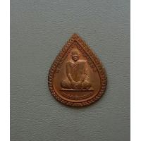 ราคา พระเหรียญหยดน้ำหลวงพ่อสมชาย วัดเขาสุกิม ครบรอบอายุ 80 ปี จ จันทรบุรี สภาพสวย (17432775611)