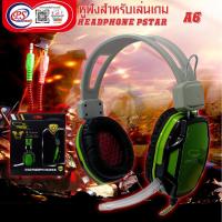 ราคา หูฟังเล่นเกม หูฟังครอบหู หูฟังคอม มี 2 แจ็ค 3 5mm สายยาว มีไมค์ เสียงดี เบสหนัก แข็งแรงทนทาน หูฟังเกมมิ่ง HEADPHONE GAMING PSTAR KUBITE MICROSTAR A6 (17425183845)