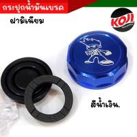 ราคา กระปุกปั้มลอย ฝามิเนียม กระปุกขาเฉียงสีใส ฝาcnc น้ำเงิน แท้ งานสวยมาก กระปุกปั้มลอยใส ปั้มลอย ฝากระปุกปั้มลอย อะไหล่แต่งรถมอเตอไซ (16457978918)