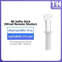 ราคา Xiaomi Mi Bluetooth Selfie Stick ไม้เซลฟี่บูลทูธ บริการเก็บเงินปลายทาง สำหรับคุณ (16185958403)