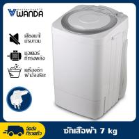 ราคา WANDA เครื่องซักผ้า Duckling Mini Washing Machine เครื่องซักผ้ามินิฝาบน ขนาด เทคโนโลยีอัจฉริยะการป้องกันหลาย มินิในครัวเรือนเด็กทารกถังเดียวมินิเคร (11308999933)