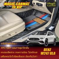 ราคา Benz W247 GLA 2020 รุ่นปัจจุบัน SUV Set B เฉพาะห้องโดยสาร 2แถว พรมรถยนต์ Benz W247 GLA200 GLA35 2020 2021 2022 2023 2024 2025 2026 2027 รุ่นปัจจุบัน พรม7D VIP Magic Carmat (10061868819)