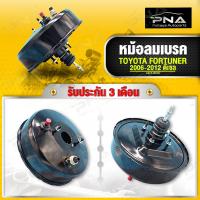 ราคา หม้อลมเบรค TOYOTA FORTUNER เครื่องดีเซล ใหม่คุณภาพดี รับประกัน3 เดือน 44610 OK120 (17794413188)