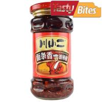 ราคา น้ำพริกเผามาใหม่ เหล่ากันมา รสถั่ว หม่าล่า เผ็ดชา รสชาติกลมกล่อม ขนาด 280g By Tasty Bites (8070987670)