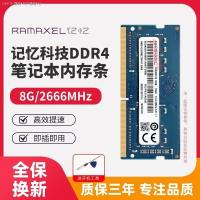 ราคา Ramaxel DDR4เมมโมรี่8G 16G 2400 2666 3200ของแท้ดั้งเดิม (20022239439)
