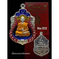 ราคา เหรียญเสมาชินบัญชร อนุสรณ์ 151 ปี สมเด็จพระพุฒาจารย์ โต พรหมรังสี (20946072670)