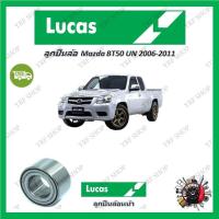 ราคา Lucas ลูกปืนล้อรถยนต์ ลูกปืนล้อ Mazda BT50 UN 2006 2011 รับประกัน 1 ปี หรือ 50000 KM (19522316747)