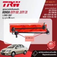 ราคา TRW OE Premium ลูกหมาก ปีกนกล่าง คันชักนอก แร็ค กันโคลงหน้า สำหรับ HONDA City GD City ZX ปี 2003 2007 JBJ7557 JAR7541JAR7542 JTE7581JTE7582 JTS7648JTS7670JTC7587JTC7588 (19163723536)