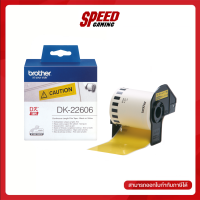 ราคา BROTHER LABLE TAPE เทปฟิล์มต่อเนื่อง P TOUCH DK 22606 BLACK ON YELLOW By Speed Gaming (19096258441)