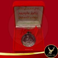 ราคา พระเครื่อง ชุดที่ระลึก หลวงปู่ทิม อิสริโก วัดละหารไร่ จ ระยอง รุ่น เจริญพรเก้าหน้า ๑ มาราคม ๒๕๕๗ โค๊ตเลเซอร์ พร้อมกล่องกำมะหยี่ (18820432180)