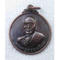 ราคา เหรียญ พระครูธรรมวิมล หลวงพ่อทองสุข วัดมะลิ บางกอกน้อย กรุงเทพฯ ปี 2542 (16132268113)