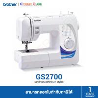 ราคา Brother GS2700 Sewing Machine 27 Styles ลายเย็บ 27 ลาย จักรเย็บผ้า (8915719062)