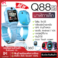 ราคา นาฬิกา ไอ โม่ z6 นาฬิกากันเด็กหาย Q88 Q19 นาฬิกา สมาทวอช z6z5 ไอโม่ imoรุ่นใหม่ นาฬิกาเด็ก นาฬิกาโทรศัพท์ เน็ต 2G 4G นาฬิกาโทรได้ LBS ตำแหน่ง กันน้ำ กล้องหน้า กล้องด้านหลัง (4410114036)