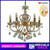 ราคา WH โคมไฟระย้า ไฟห้อยโซ่เชิงเทียนสีทองคริสตัล K9 เกรดพรีเมียม กว้าง 70CM ขั้ว E14 6 รุ่น WL 20656 6KG CA35L E14 (109708348)