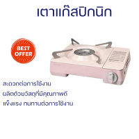 ราคา รุ่นใหม่ล่าสุด เตาแก๊ส เตาแก๊สพกพา เตาแก๊สปิกนิก DR HOWS STANDARD สีชมพู พร้อมจัดส่ง (20637931685)