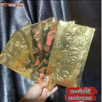 ราคา ซองอั่งเปาใหญ่จัมโบ้ ใส่เช็ค ใส่เงินได้เยอะ ขนาด12x22cm อั่งเปา ซองแดง ซองอั่งเปา ซองแดงแต่งงาน ซองตรุษจีน ซองปีกระต่าย ปีเถาะ (16908467256)