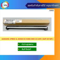 ราคา หัวอ่านชุดสแกน Samsung Xpress SL M2070 M2670 M2675 M2870 M2875 M2880 M2885 SCX3400 3405 CIS Head 0609 001409 (19164052721)