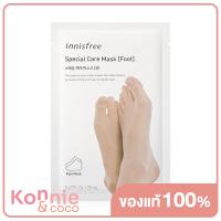 ราคา Innisfree Special Care Mask Foot 20ml อินนิสฟรี แผ่นมาสก์เท้าสูตรพิเศษ ผิวชุ่มชื้น ไม่หยาบกร้าน (16812828099)