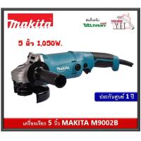 ราคา M9002B เครื่องเจียร์ 5 1050W มาแทนรุ่นเก่า MT904 (11630853183)