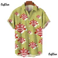 ราคา เสื้อตรุษจีน 2567 เสื้อเชิ๊ตผู้ชาย3D เสื้อเชิ้ตลำลองปีใหม่เสื้อเชิ๊ตแขนสั้นทรงโอเวอร์ไซส์เสื้อลำลองสำหรับผู้ชาย2024 (21129738614)