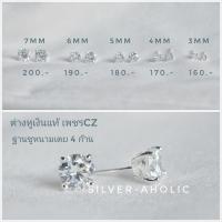 ราคา Silver Aholic ต่างหูเงินแท้ เพชรCZ ฐานหนามเตย4ก้าน (9491067610)
