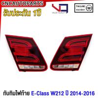 ราคา รับประกัน1ปี VQ ไฟท้าย BENZ W212 E Class ปี 2014 2015 2016 ทับทิมฝาท้าย ไฟฝาท้าย สำหรับรถไทย อย่างดี (20540139661)