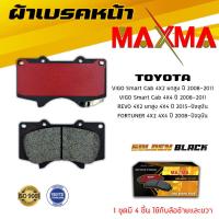 ราคา ผ้าเบรค TOYOTA VIGO SMART CAB REVO FORTUNER ผ้าดิสเบรคหน้า วีโก้ สมาทร์แคบ วีโร่ ฟอจูนเนอร์ Gold กล่องทอง 804 (2934372570)