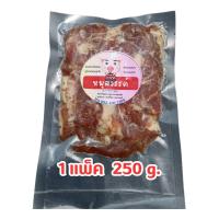 ราคา หมูสวรรค์ เนื้อนุ่ม โรยเม็ดผักชี ติดมันน้อย ขนาด 250 กรัม (19688246895)