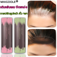 ราคา แป้งปิดเหม่ง เพิ่มผมหนา ผงแป้งปิดผมบาง เติมเส้นผม เพิ่มไรผม ตกแต่งผม อ่อนโยนต่อเส้นผมและหนังศีรษะ ผงแฮร์ไลน์เติมหน้าผาก ปิดผมขาว ฟเบอร์เพิ่มผมหนา ปกปิดขมับ ที่ปิดเหม่ง แป้งปกปิดผมบาง ผงไฟเบอร์ใส่ผม ปิ