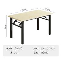 ราคา Simple Home โต๊ะ โต๊ะไม้ โต๊ะทำงาน โต๊ะคอม โต๊ะยาว 50x80x75ซม โต๊ะพับ โต๊ะพับอเนกประสงค์ โต๊ะพับเอนกประสงค์ โต๊ะหน้าไม้ Folding table (17130422454)