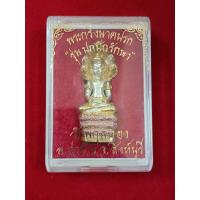 ราคา พระกริ่งนาคปรก รุ่นปกปักรักษา วัดพิกุลทอง สิงห์บุรี (20743444903)