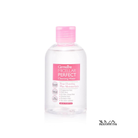 ราคา เช็ดหน้าสูตรน้ำ กิฟฟารีน ไมเซลล่าร์ เพอร์เฟค คลีนซิ่ง วอเตอร์ Giffarine Micellar Perfect Cleansing Water (13188165766)