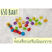 ราคา ร้อยเชือกเสริมพัฒนาการ Plantoys (1958420279)
